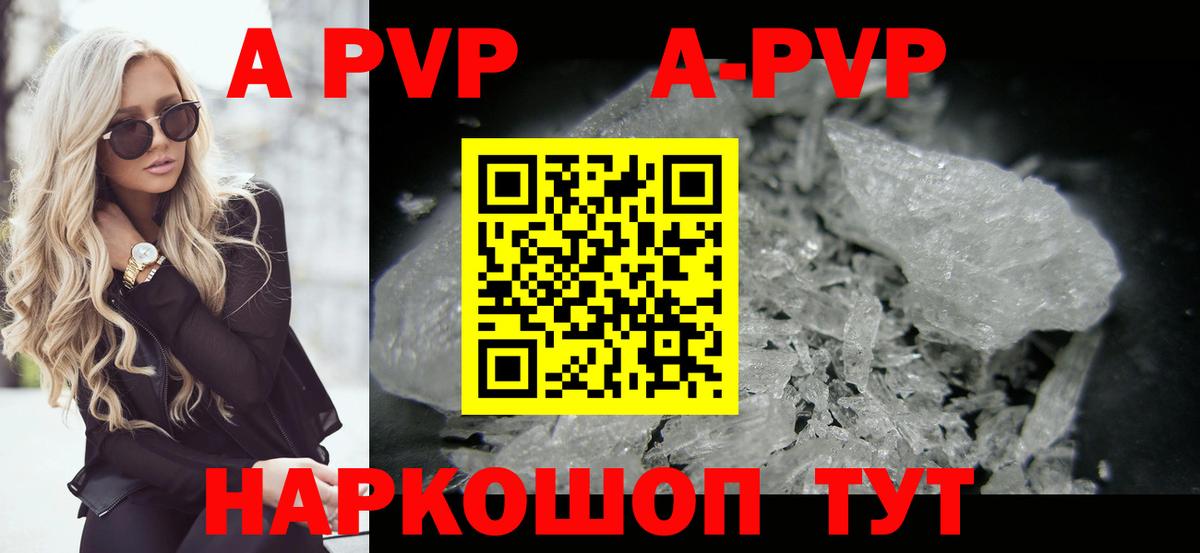 A PVP мука  Alpha PVP Crystall  Вход с VPN  APVP мука  Alpha PVP  Шахты 