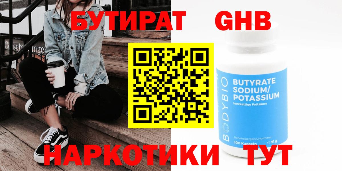 Шахты  БУТИРАТ буратино  Вход с VPN 