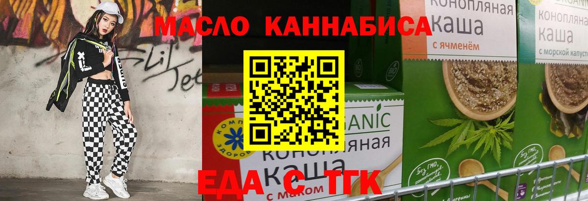 Еда ТГК марихуана Шахты