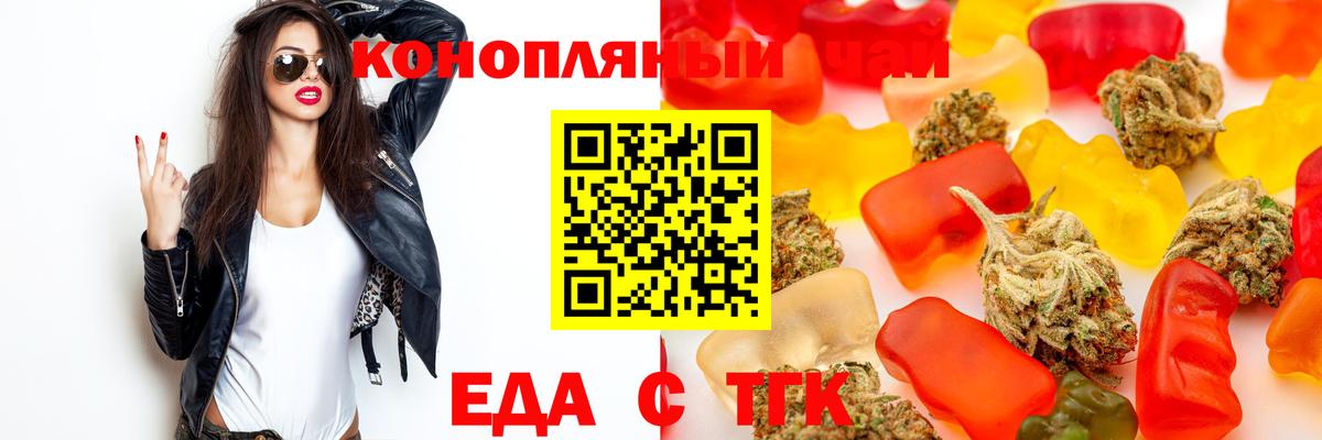 Canna-Cookies марихуана  Вход с VPN  Шахты 