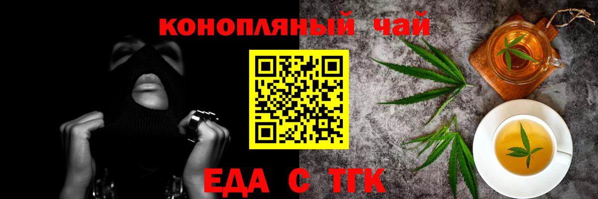 Canna-Cookies конопля  Шахты 