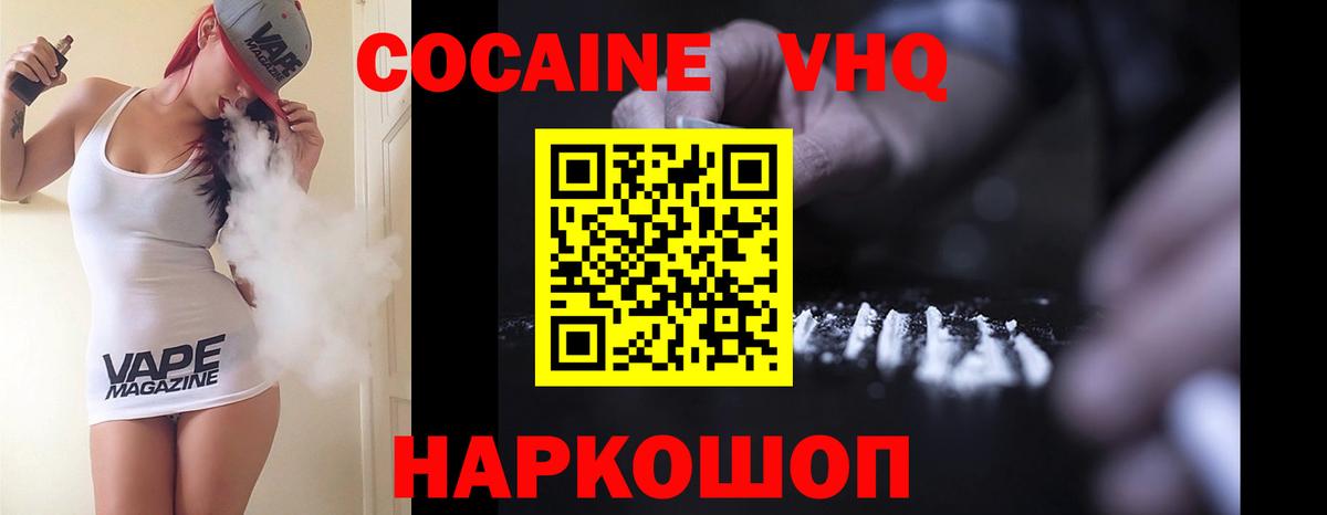 COCAIN  Вход с VPN  Шахты  КОКАИН Колумбийский 