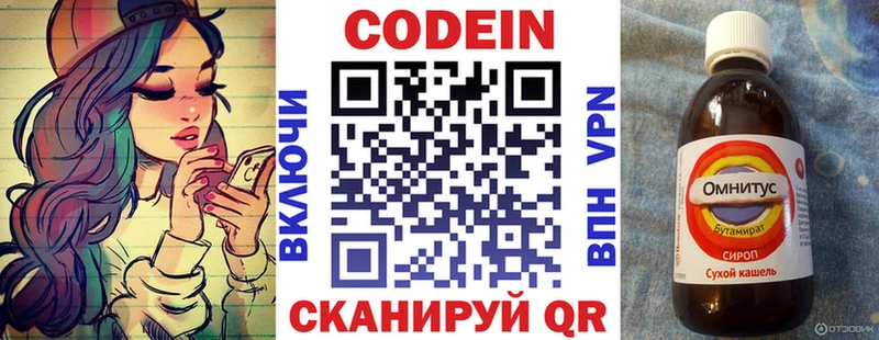 Codein Purple Drank  закладки  KRAKEN   Шахты 
