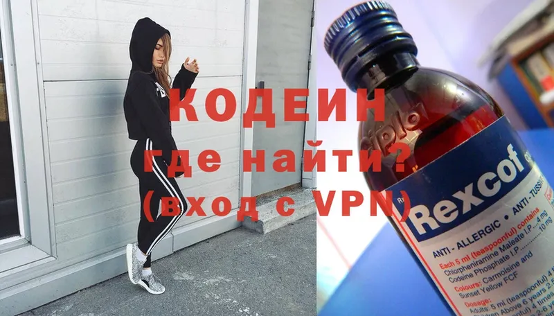 Codein Purple Drank Шахты