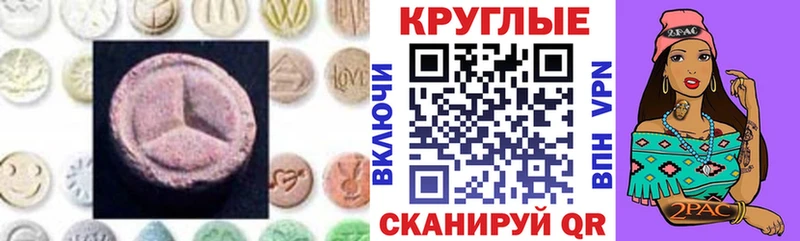 купить закладку  Шахты  Экстази 280мг 