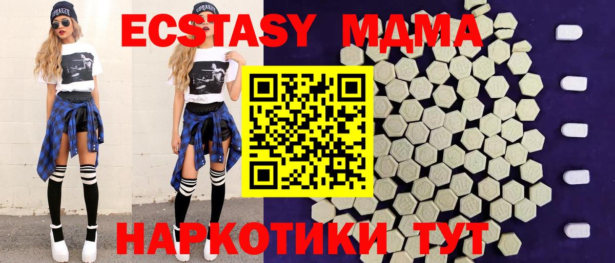 Экстази таблы Шахты