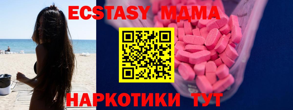 Экстази 99%  Шахты  Экстази 300 mg 