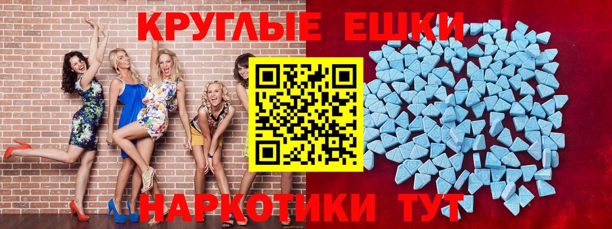 Экстази 280 MDMA  Ecstasy  Вход с VPN  Шахты  кракен маркетплейс  Ecstasy louis Vuitton 