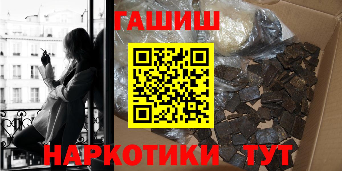 ГАШИШ  Шахты  ГАШИШ гарик  ГАШ 40% ТГК 