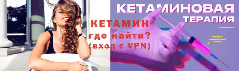 КЕТАМИН ketamine  Шахты 