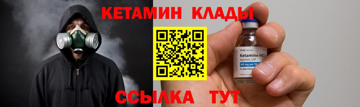 Кетамин VHQ  Шахты  КЕТАМИН ketamine 