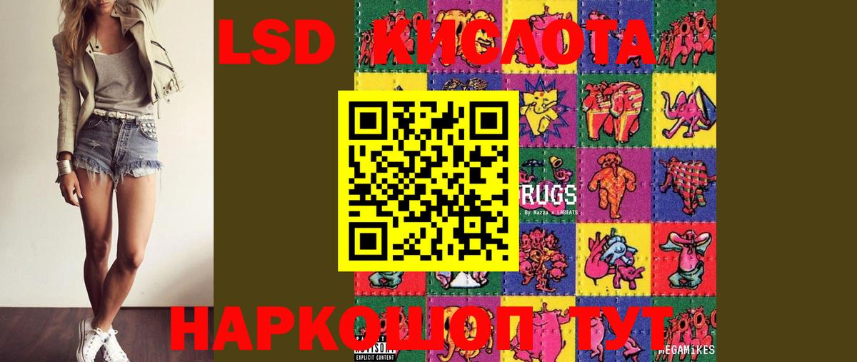 LSD-25 экстази ecstasy Шахты