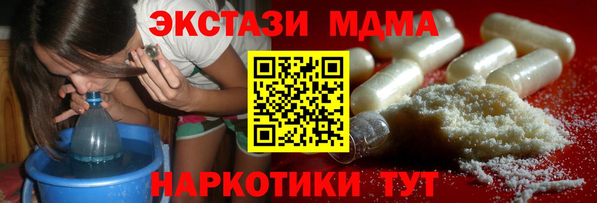 Шахты  МДМА Molly  MDMA  Вход с VPN 