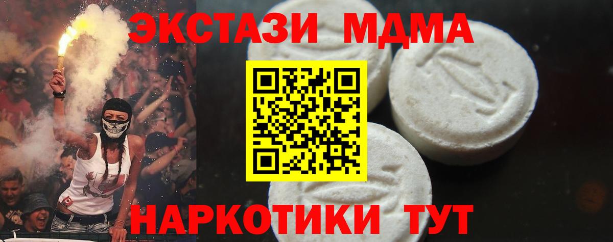 MDMA кристаллы Шахты