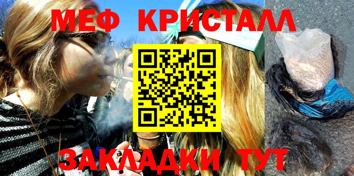 Шахты  Мефедрон  Меф  Вход с VPN  МЕФ mephedrone 