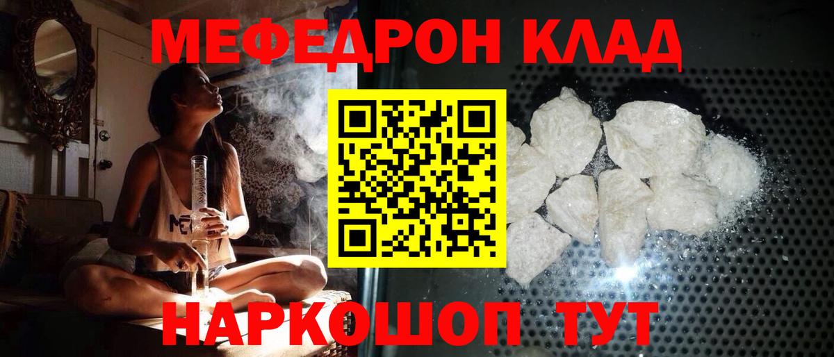 МЕФ мука Шахты