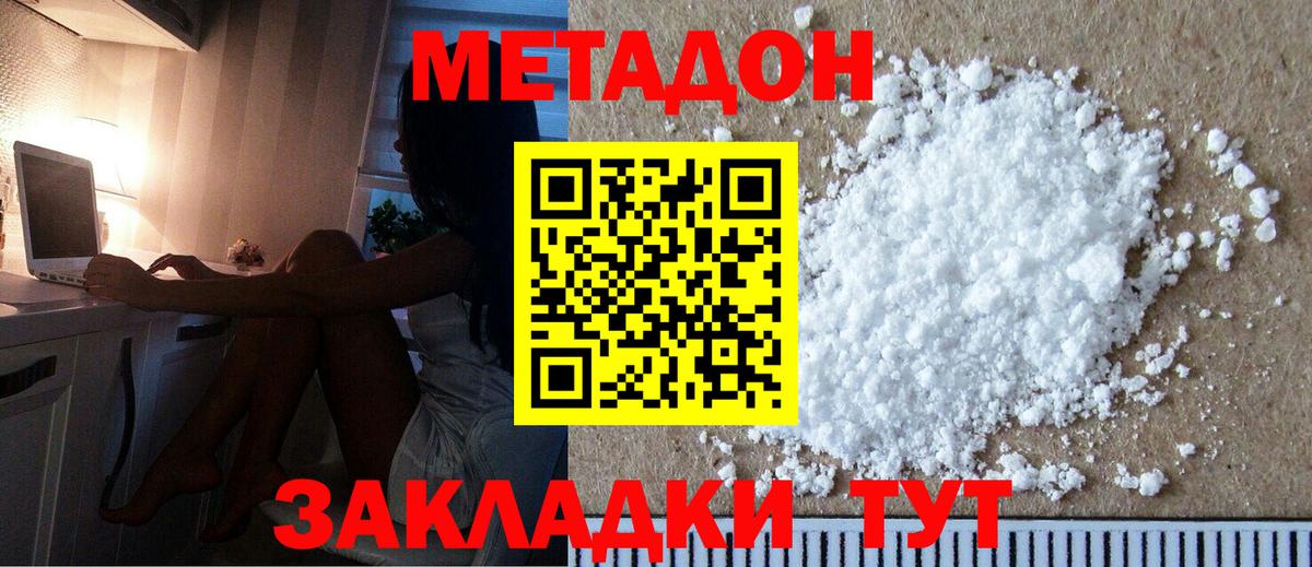 Шахты  Метадон кристалл  гидра как зайти  Метадон кристалл  Вход с VPN 