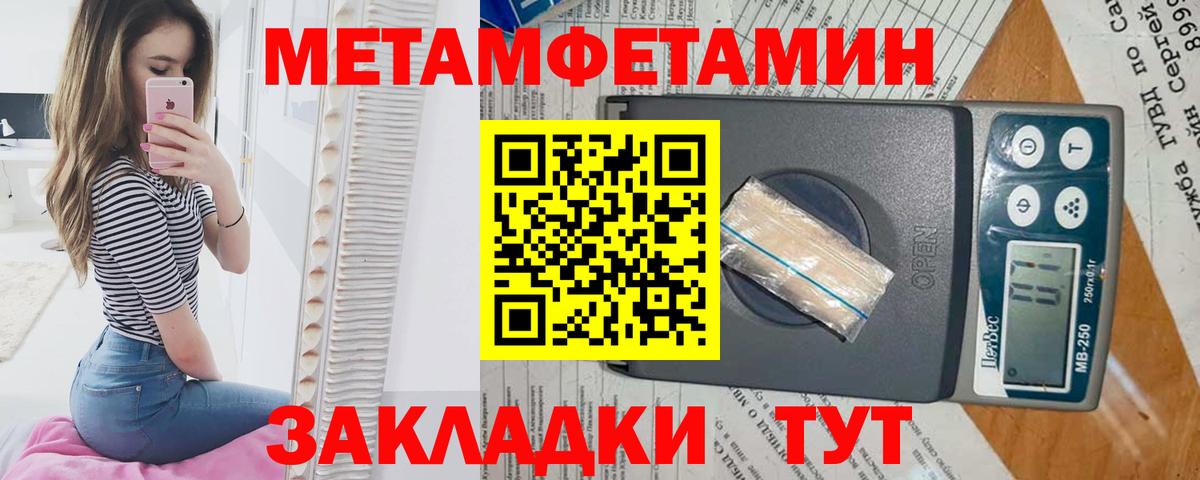 Первитин Декстрометамфетамин 99.9%  Первитин Декстрометамфетамин 99.9%  Шахты 