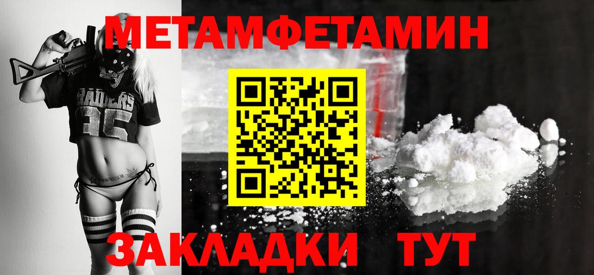Шахты  Метамфетамин витя  Метамфетамин витя  Вход с VPN 