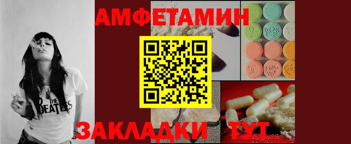 МЕТАМФЕТАМИН винт Шахты