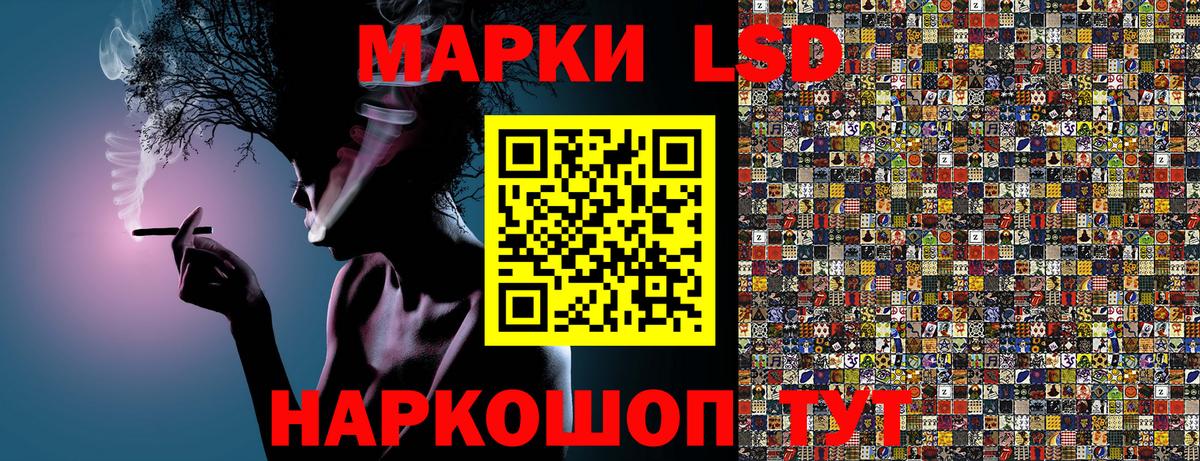 Марки NBOMe 1,8мг Шахты