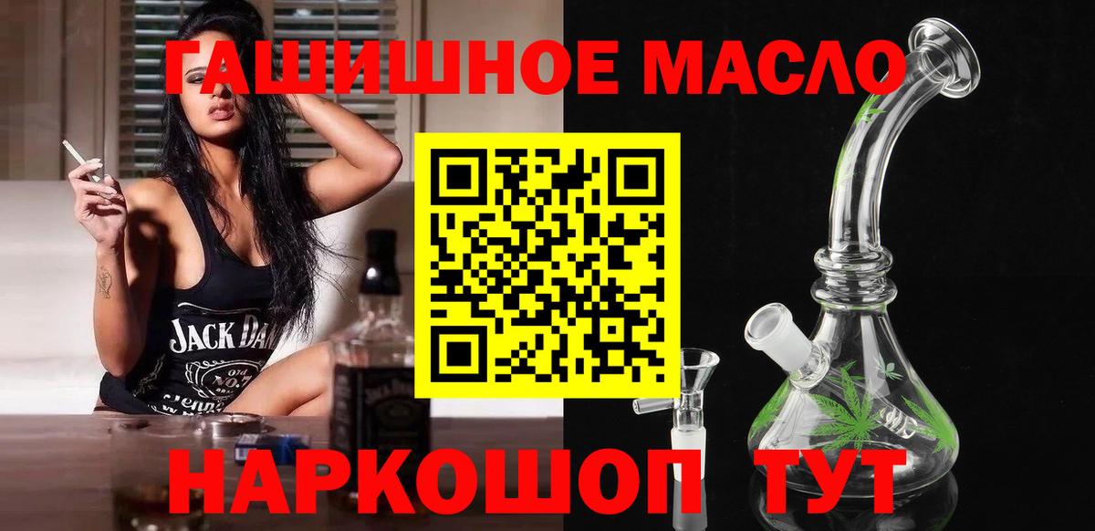 Дистиллят ТГК THC oil  Дистиллят ТГК вейп  Шахты  Вход с VPN 