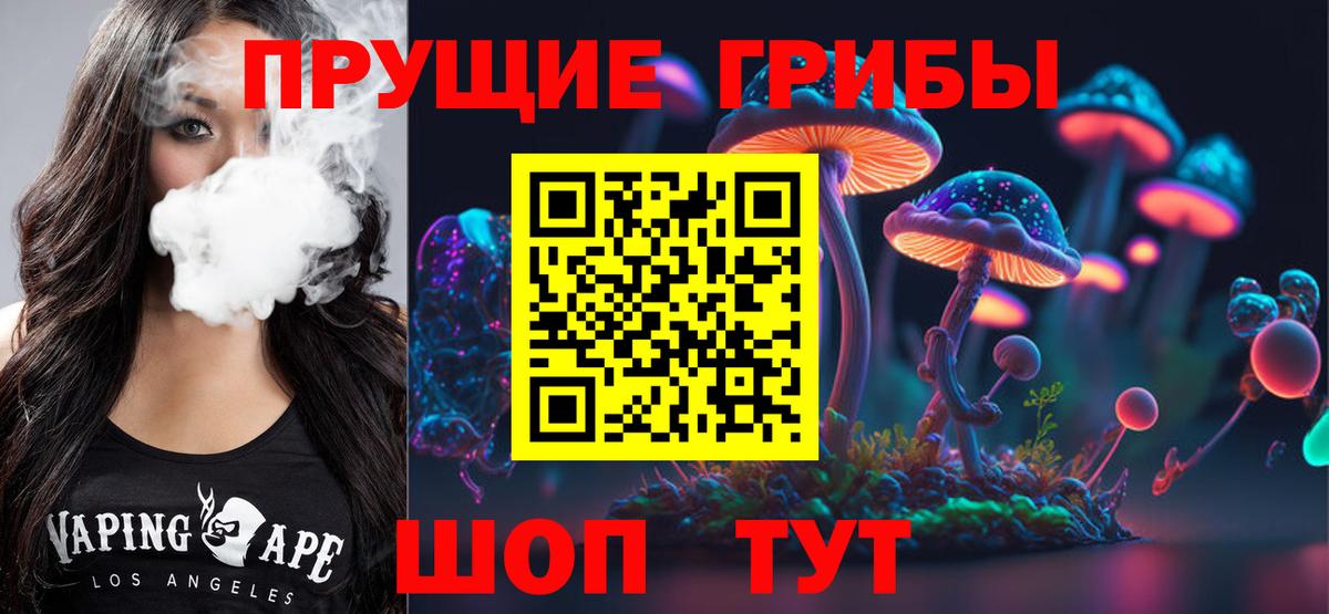 сколько стоит  Галлюциногенные грибы прущие грибы  Галлюциногенные грибы ЛСД  Вход с VPN  Шахты 